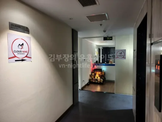나트랑 클라우드 나인 입구